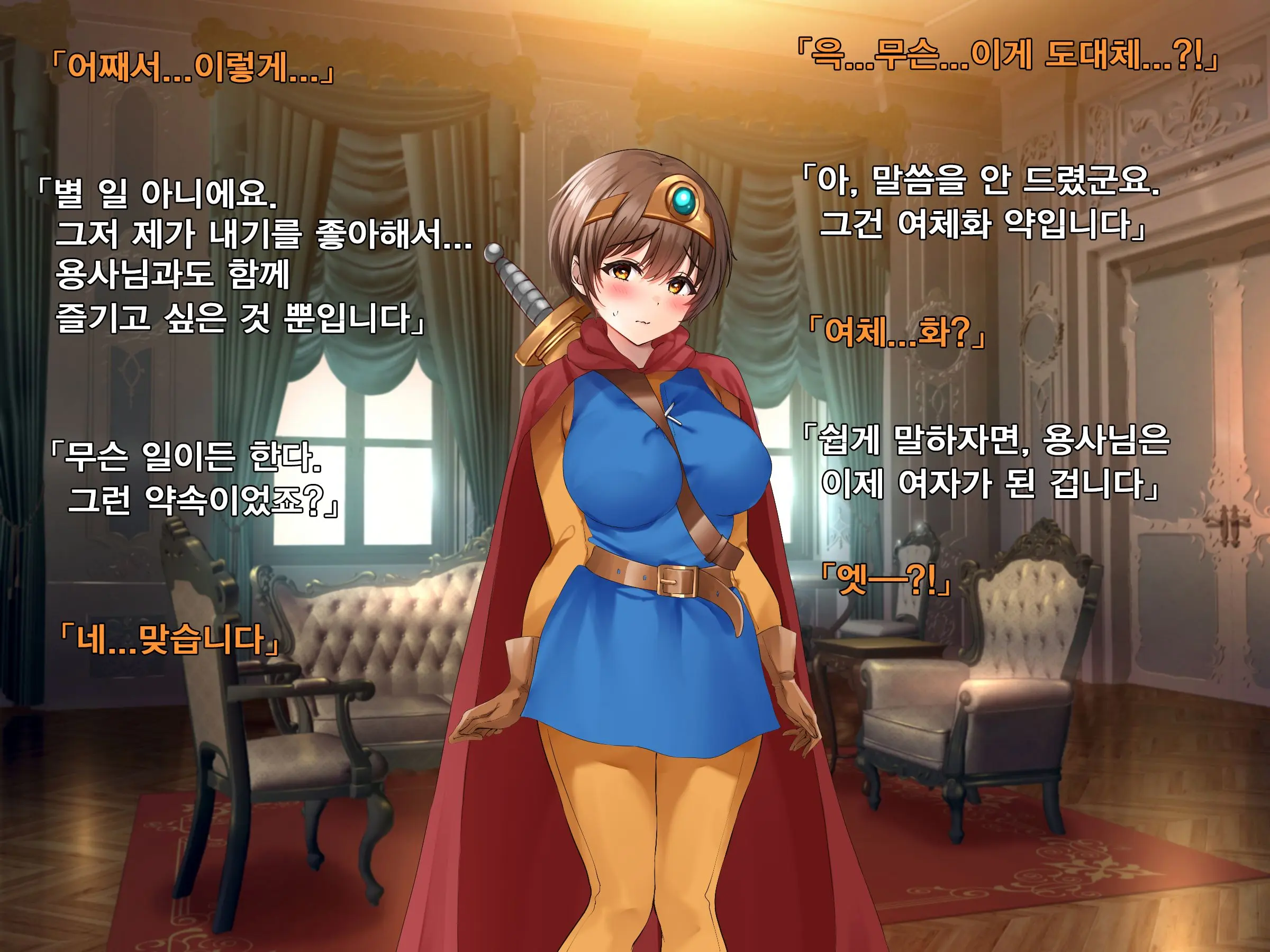 쓰레기 현자 After II 소꿉친구 성녀를 구하기 위해 용사는 소녀가 된다